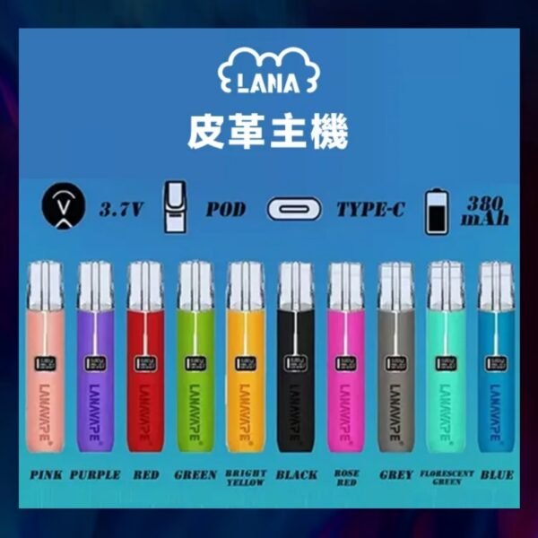 LANA拉拉一代<br>【奢華皮革版主機】