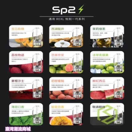 SP2S煙彈|一代通用