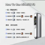 HiTASTE-F2