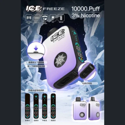 ICE FREEZE 10000K