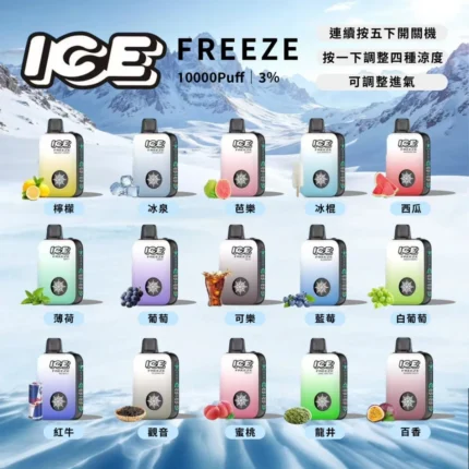 ICE FREEZE 10000K