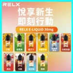 RELX-yanyou