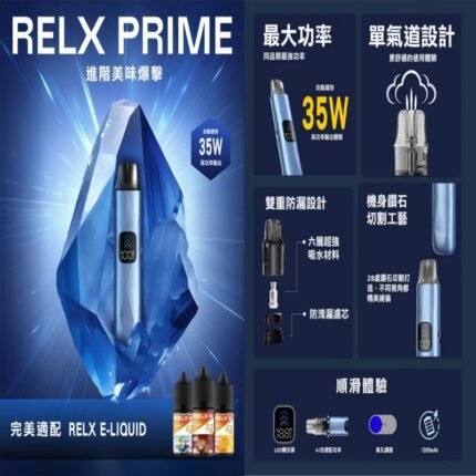 Relx-Prime