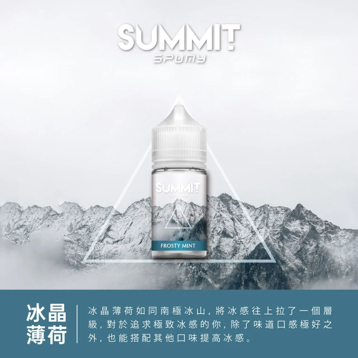 SUMMIT-5 SUMMIT