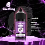 KING系列煙油