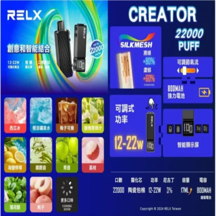 relx-jimu22000K