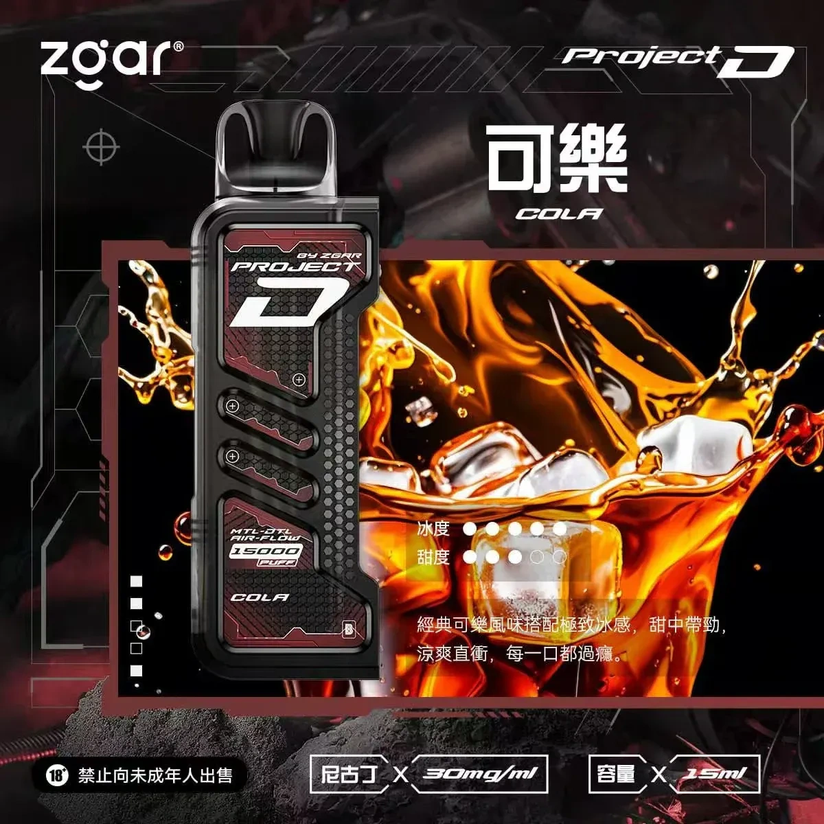 Zgar-冰熊卡帶