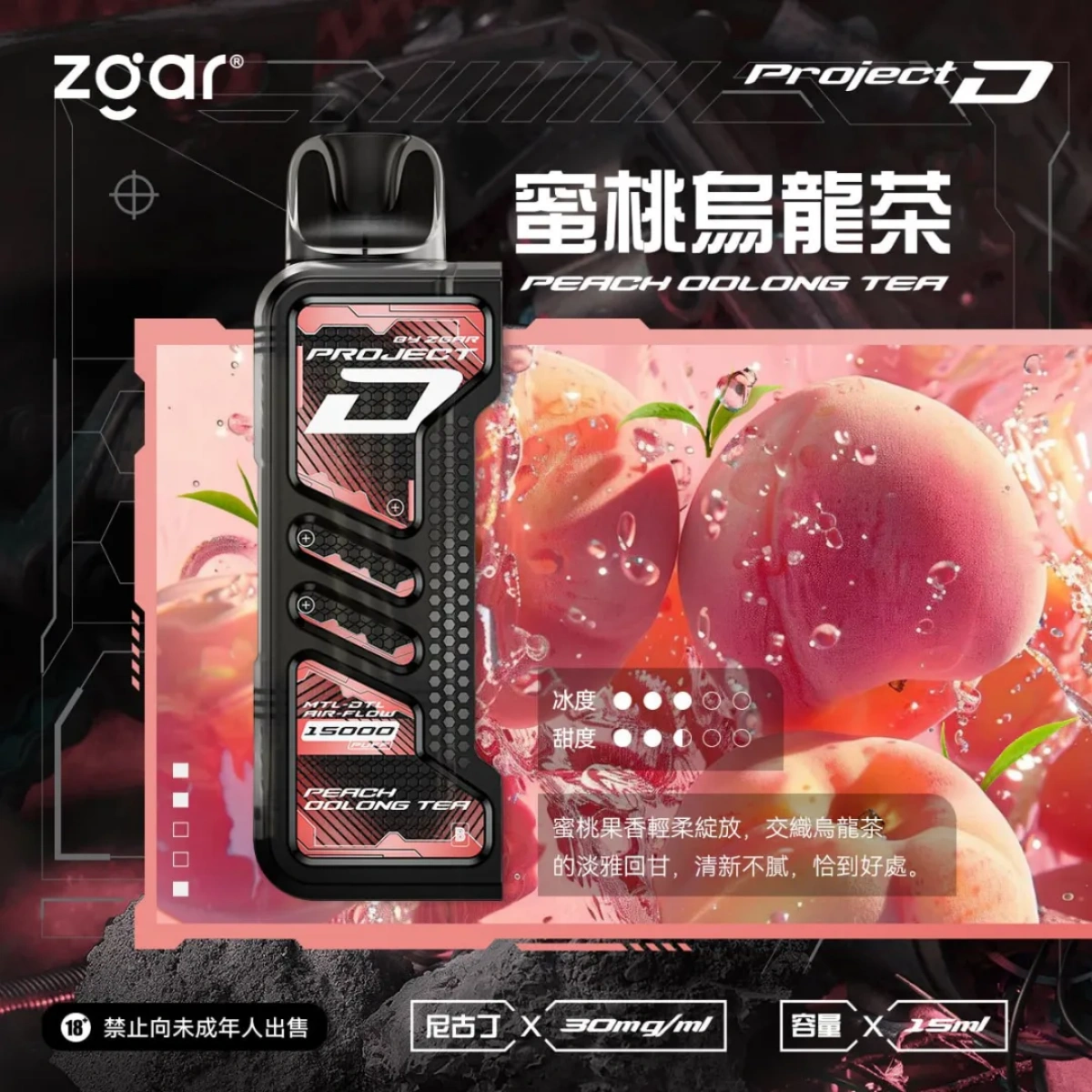 ZGAR-冰熊卡帶15000口可拆卸磁吸電子煙|大容量拋棄式卡帶煙彈 超長續航 冰感濃郁 全口味系列 台灣現貨:圖片 5